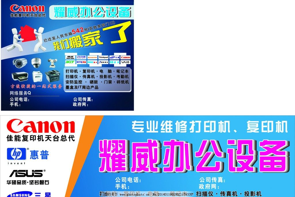 高效运维，畅享办公 专业计算机及办公设备维修服务